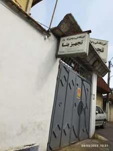 آموزشگاه تجهیز بنا 2