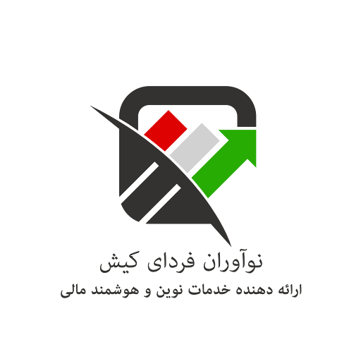 نوآوران فردای کیش