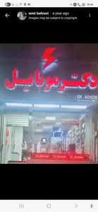 فروشگاه دکتر موبایل 3