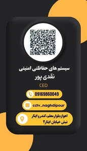 سیستمهای حفاظتی وامنیتی نقدی پور 2
