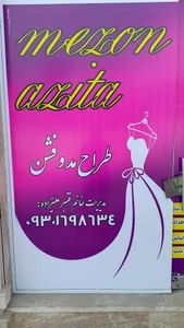 مزون آزیتا 2