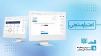 اعتبارسنجی بانک مرکزی | استعلام رتبه اعتباری با کد ملی | رده Rade