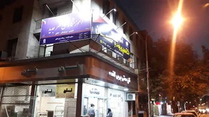 آموزشگاه کامپیوتر حسان