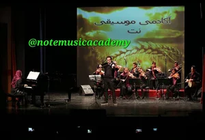 آکادمی موسیقی نت
