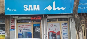 نمایندگی مبین فر 2