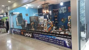 آموزشگاه لوتوس 2