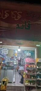 سوپر مارکت قائم 2