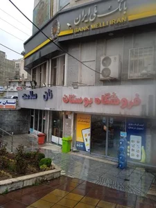 بانک ملی شعبه عظیمیه 3