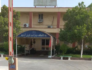 دانشکده بهداشت دانشگاه علوم پزشکی هرمزگان