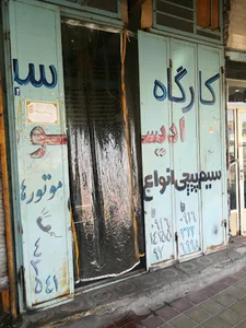 کارگاه سیم پیچی ادیسون
