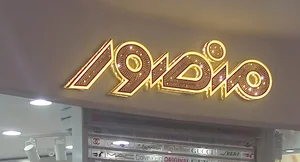 تابلو سازی ماهان گراف