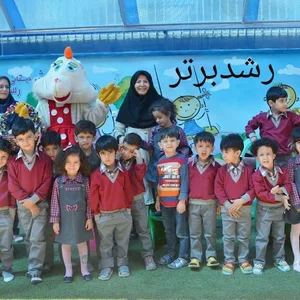 پیش دبستاني رشد برتر