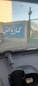 کارواش اقیانوس 2