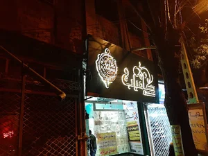 بوتیک کامیاب