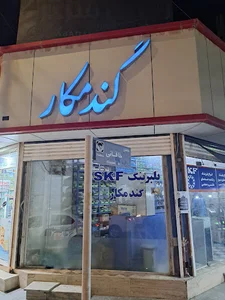 بلبرینگ فروشی گندمکار