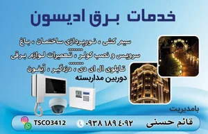 خدمات فنی الماس