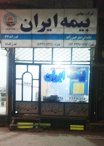 بیمه ایران نمایندگی صفر حسن زاده [کد 34184]