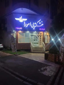 خشکشویی اهورا 3