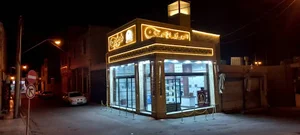 شیرینی سرای قصر شیرین