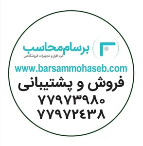 نمایندگی نرم افزار هلو برسام محاسب 2