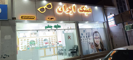 عینک ایران