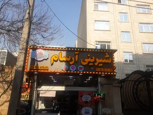 نان فانتزی سامیار