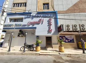 کلینیک دندانپزشکی شهدا 5