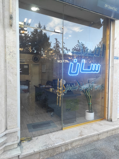 املاک سان