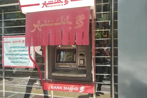 خودپرداز بانک شهر