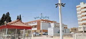 بیمارستان فرخی (بحران)