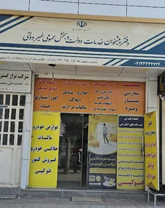 دفتر خدمات الکترونیک و پیشخوان دولت - مهندس بهروزی