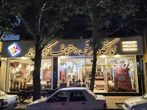 نمایشگاه فرش دستباف ترکاشوند 2