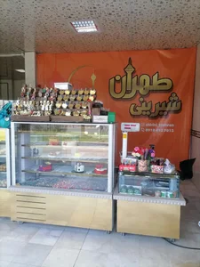شیرینی طهران 3