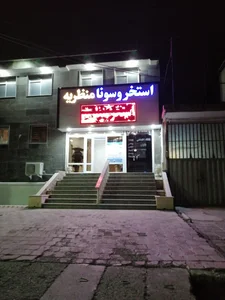 استخر منظریه 2