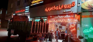 فروشگاه قیر و ایزوگام ایزد 2