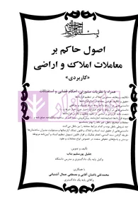 مشاور املاک امپراطور