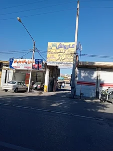 کارواش آسیا 2