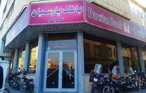 بانک پارسیان