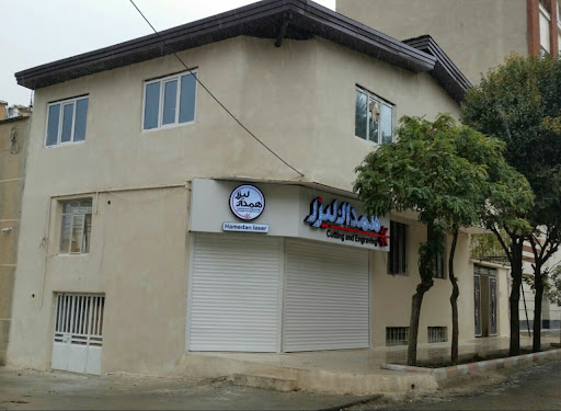 همدان لیزر (برش لیزری)
