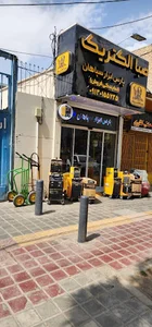 پارس ابزار سپاهان