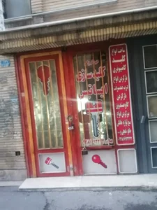 نانوایی لواشی کشاورز