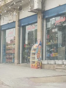 سوپر کوهستان