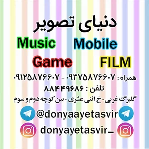 دنیای تصویر