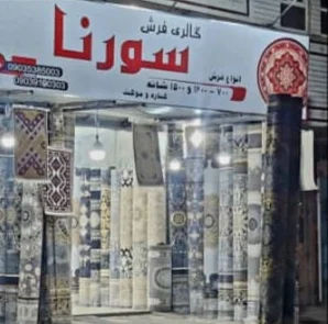بلوار امام خمینی