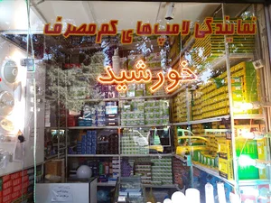 الکتریکی خورشید