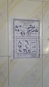 نانوایی لواشی