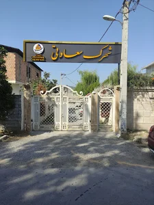 مجتمع ویلایی سعادت