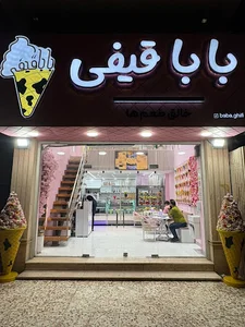 بابا قیفی