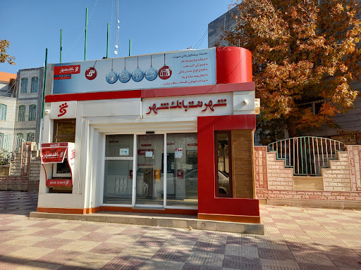 پیشخوان شهرنت بانک شهر
