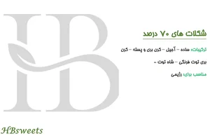 اچ بی سوئیت 3